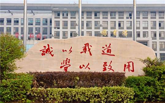 校园环境