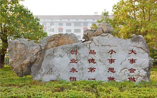 校园环境