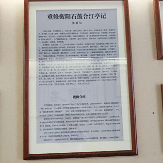书院展厅陈设展品