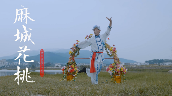 麻城花挑