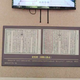 书院展厅展陈